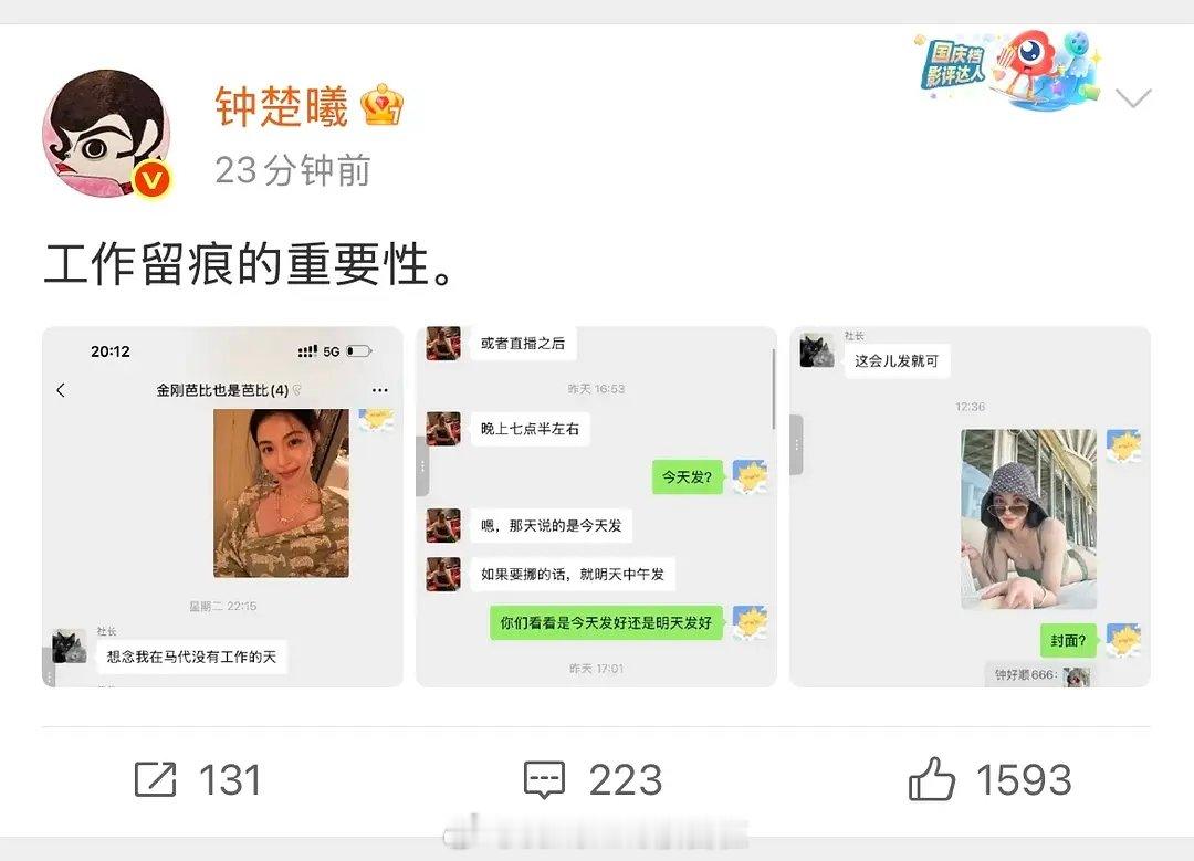 全世界今天都该给jt让路吗？[doge]钟楚曦完全无妄之灾​​​