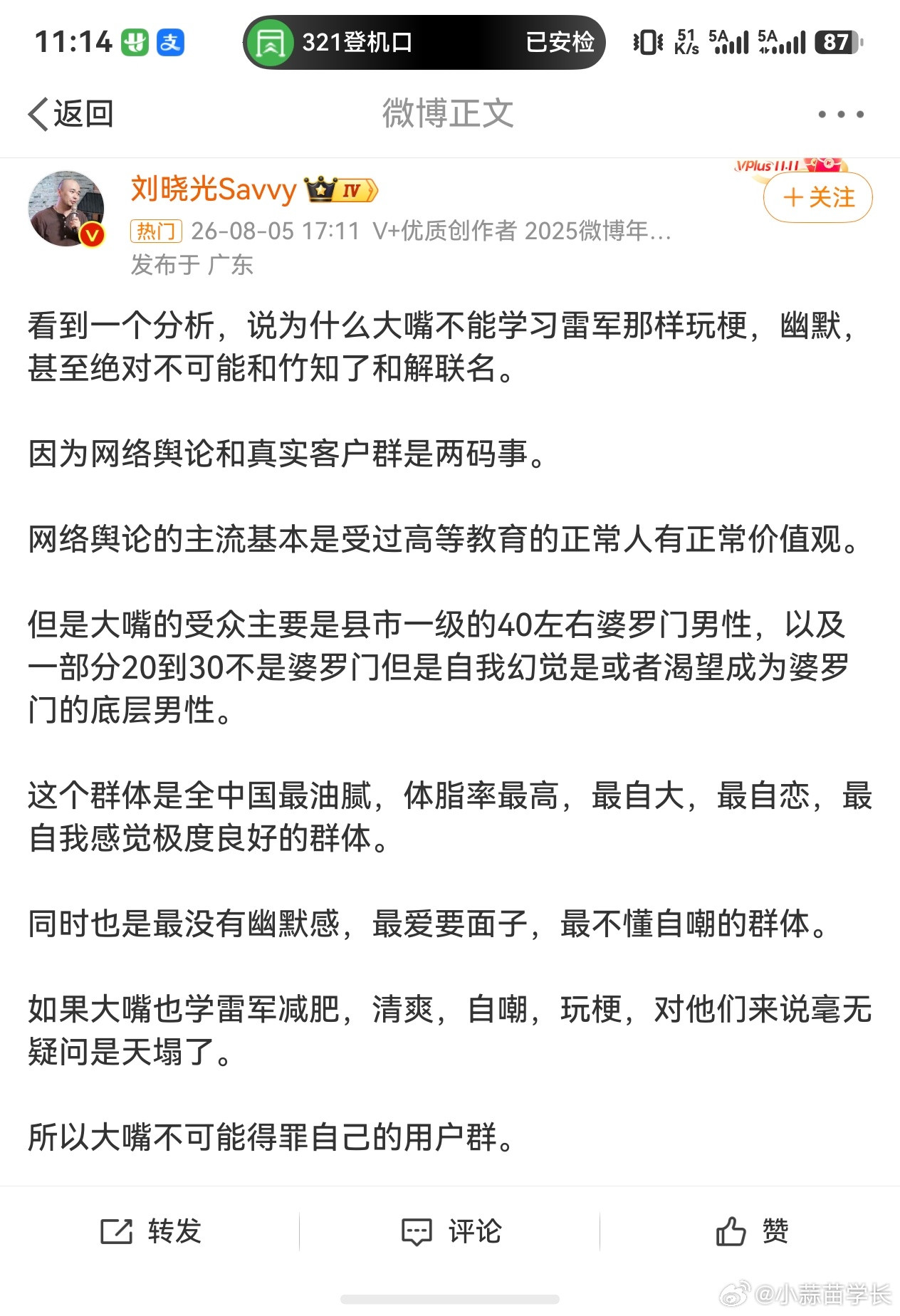 谁是婆罗门？