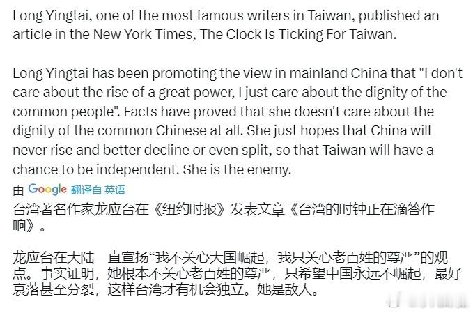 “只要小民尊严”的龙应台来北京了中国台湾省黄媒不会说的真相​​​