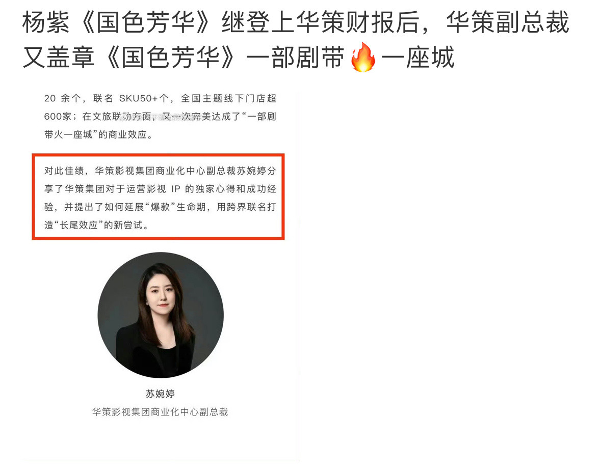 说这种话真的不虚吗..带火一座城？​​​