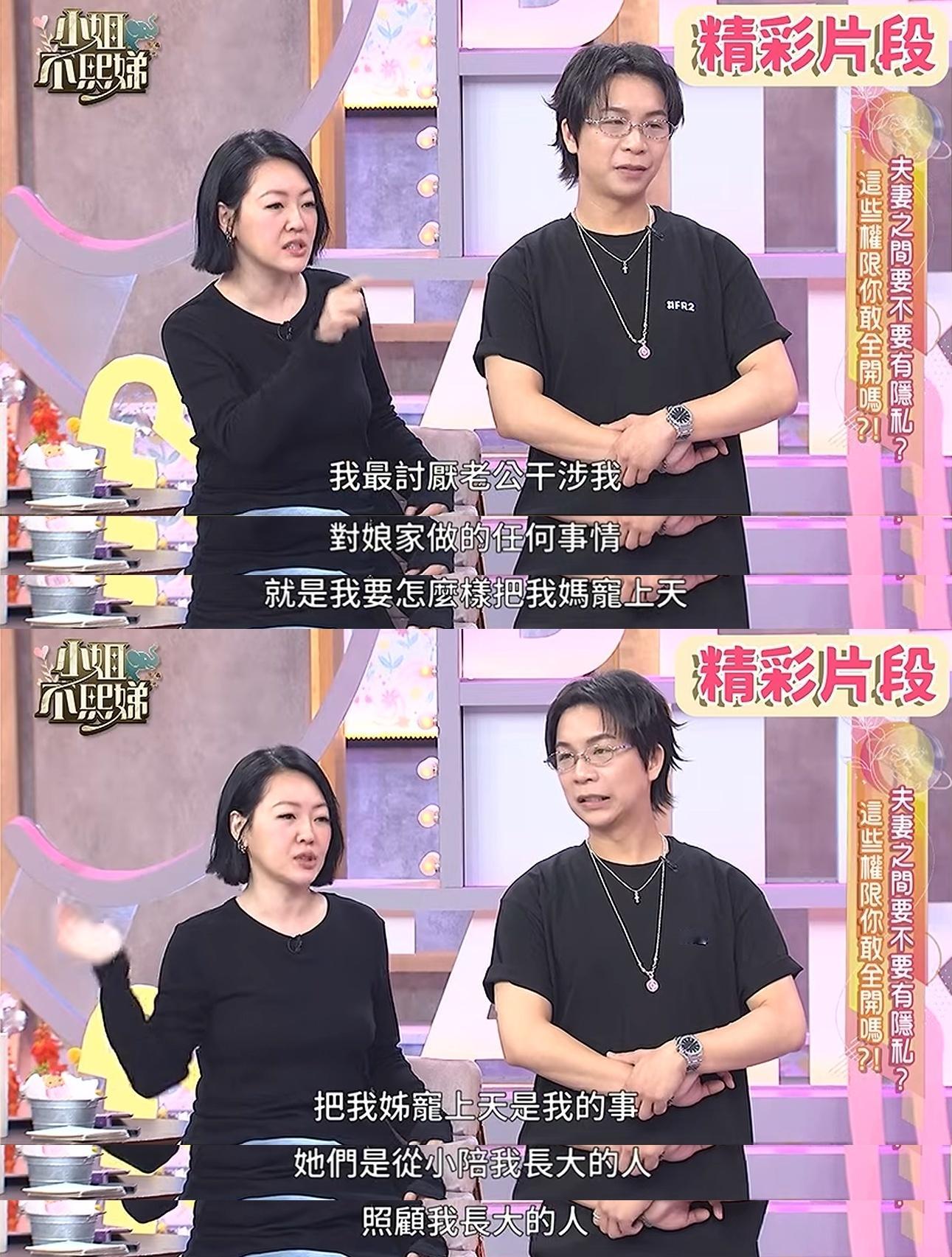 【#小S讨厌丈夫干涉娘家家务事#】小S（徐熙娣）和丈夫许雅钧（Mike）结婚21年，育有三个女儿El
