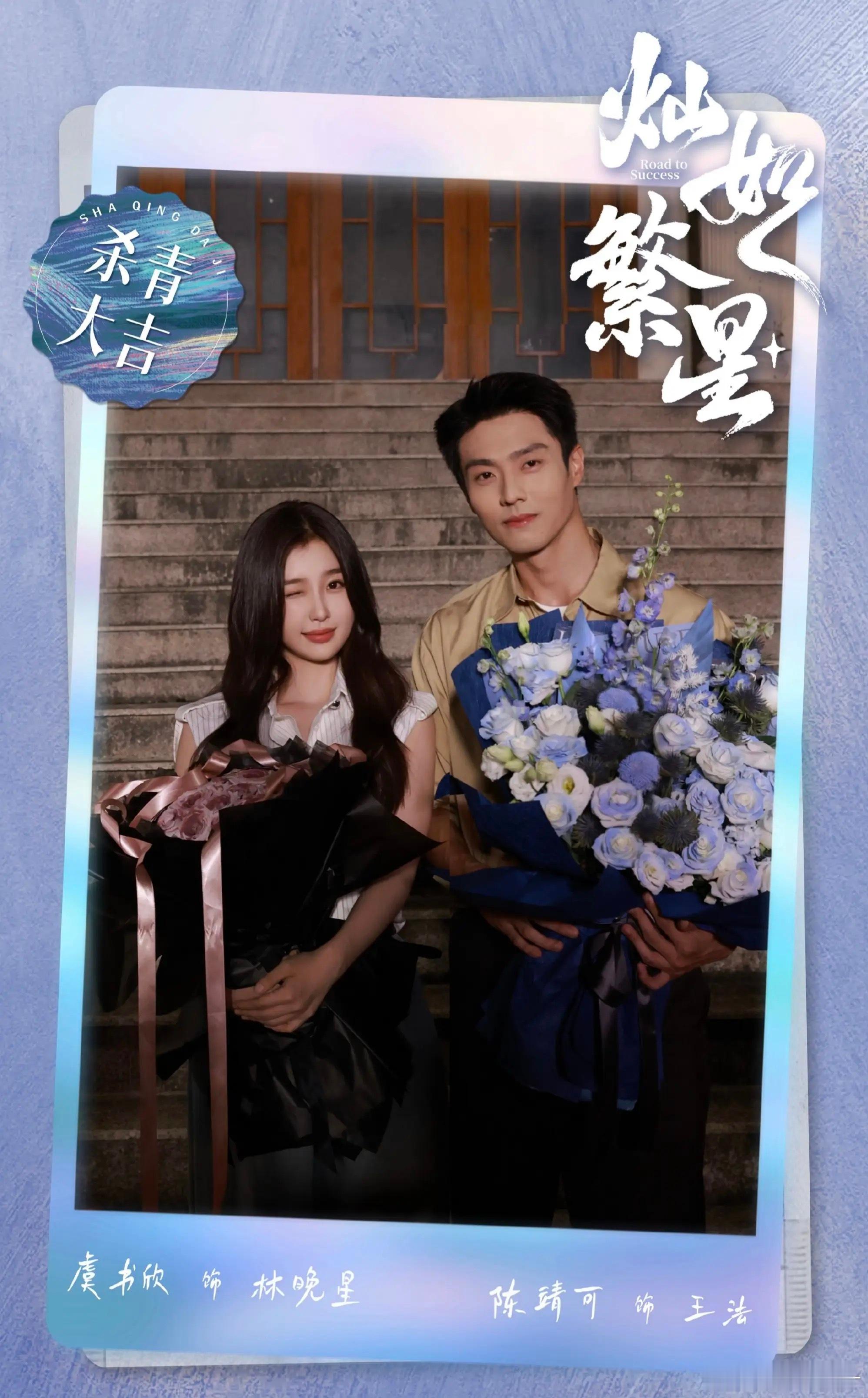近期校园青春向电视剧汇总1.炽夏｜包上恩、周柯宇｜芒果热播2.灿如繁星｜虞书