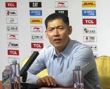 强硬！张庆鹏谈北控赢球：“这场比赛，我们知道会很难。”“因为山东队是一支
