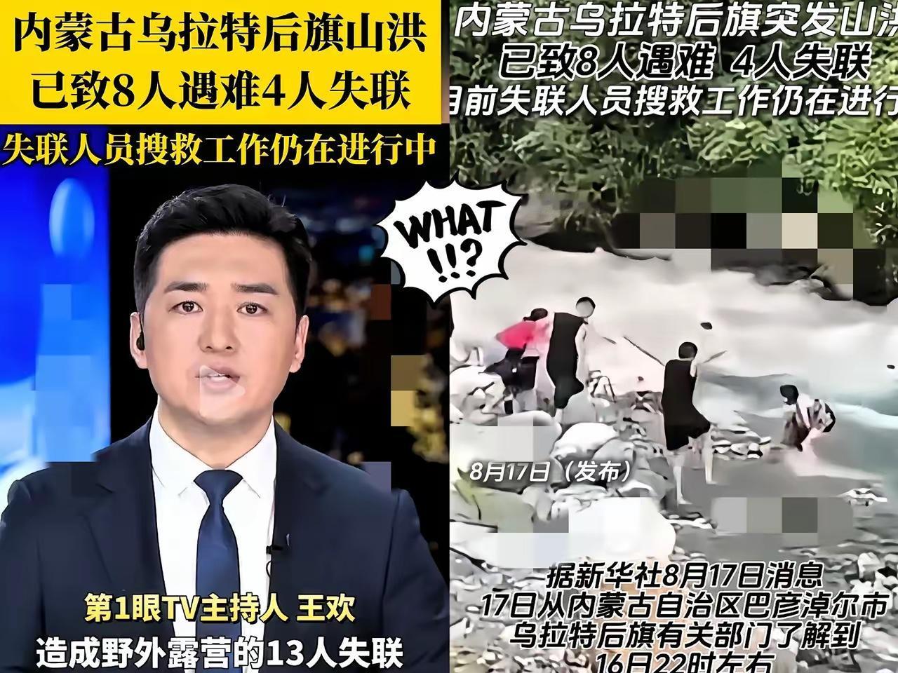 据知情人透露的最新消息，露营的地点叫石棺材沟。本来去了6家人，两家有事晚上先走了