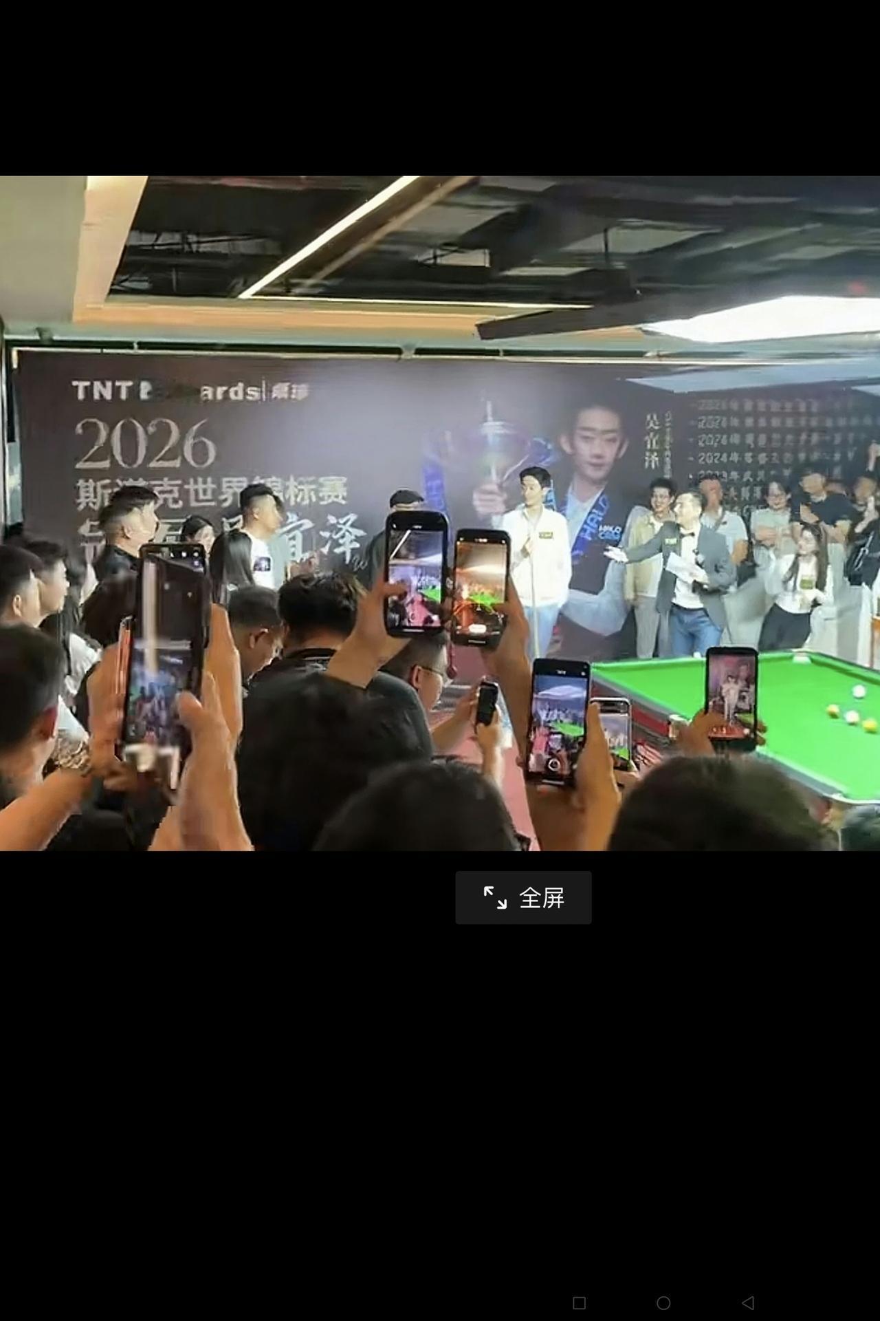 原以为吴宜泽是一步登“冠”，没想到他是靠自己的努力一步一步上来的。我们来看看吴宜