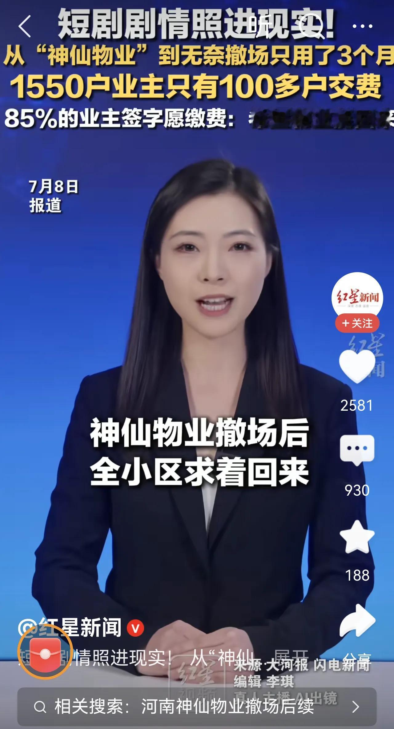 不要低估人性的恶，神仙物业还被亏损。所以千万别回去，否则套的更深。习惯了白嫖的