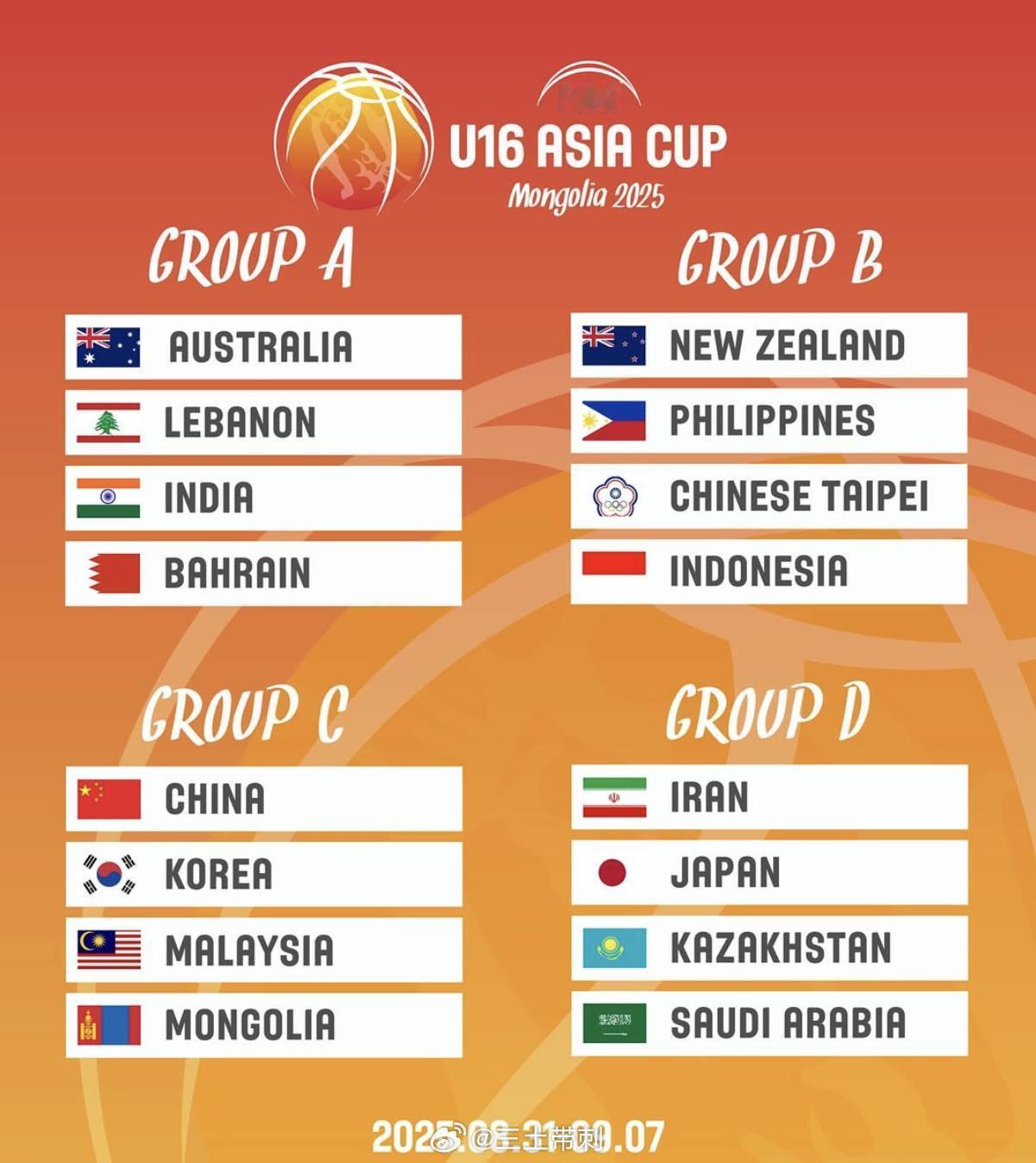 U16男篮亚洲杯U16男篮亚洲杯今日开战，此次比赛，8月31-9月7日在蒙古进
