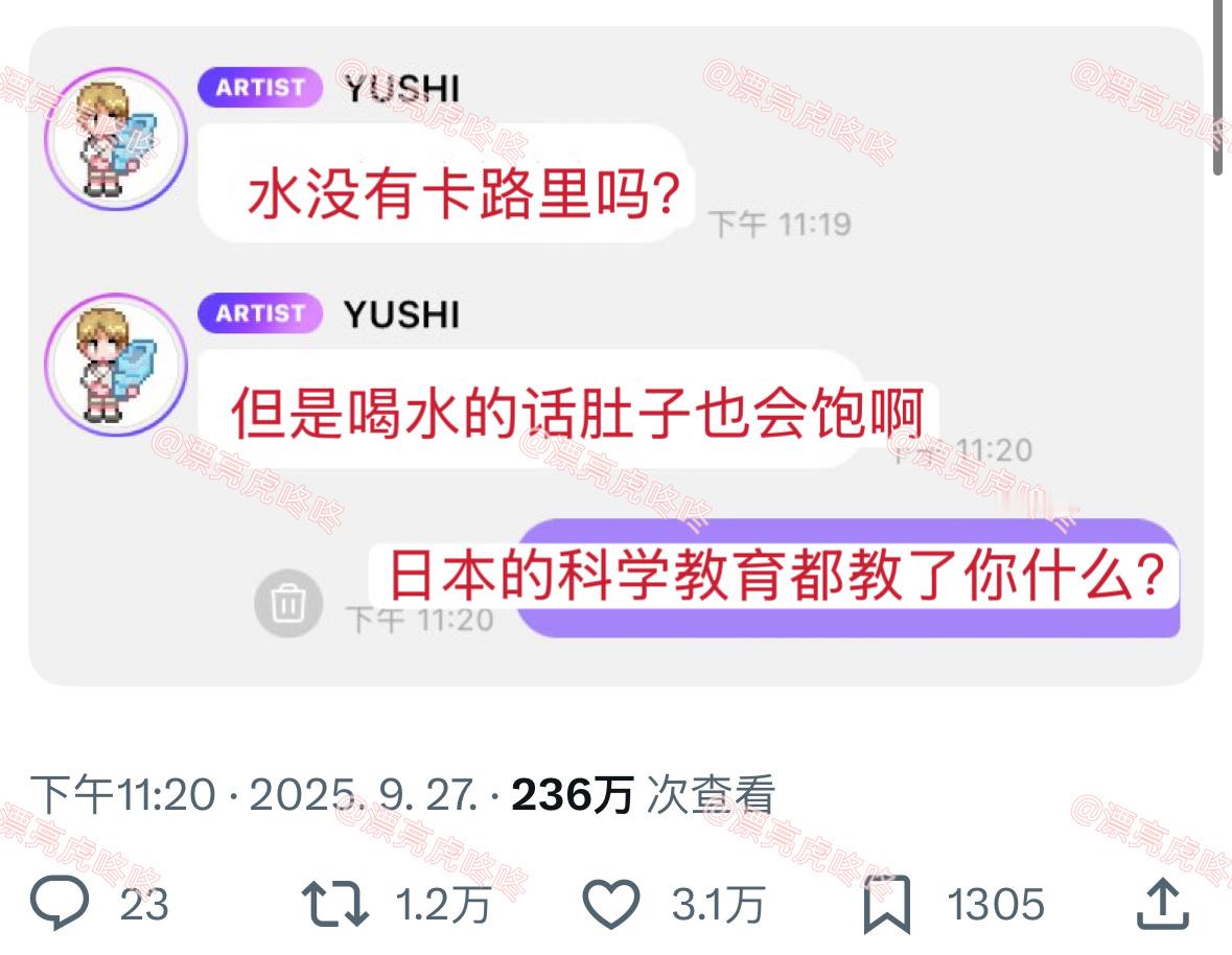 【twi】“水没有卡路里吗？喝水的话肚子也会饱啊”（ft.nctwishYUS