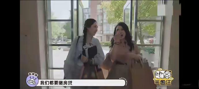 郭碧婷:我也要还房贷谢依霖和郭碧婷说:“都要缴房贷，原来你也要缴房贷啊。”