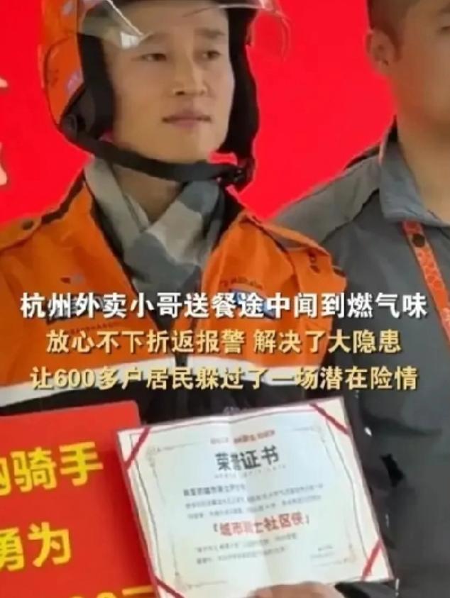 2026年2月28日中午，杭州外卖员尹忠宇在送餐途中突然警觉到异常，他果断停下脚