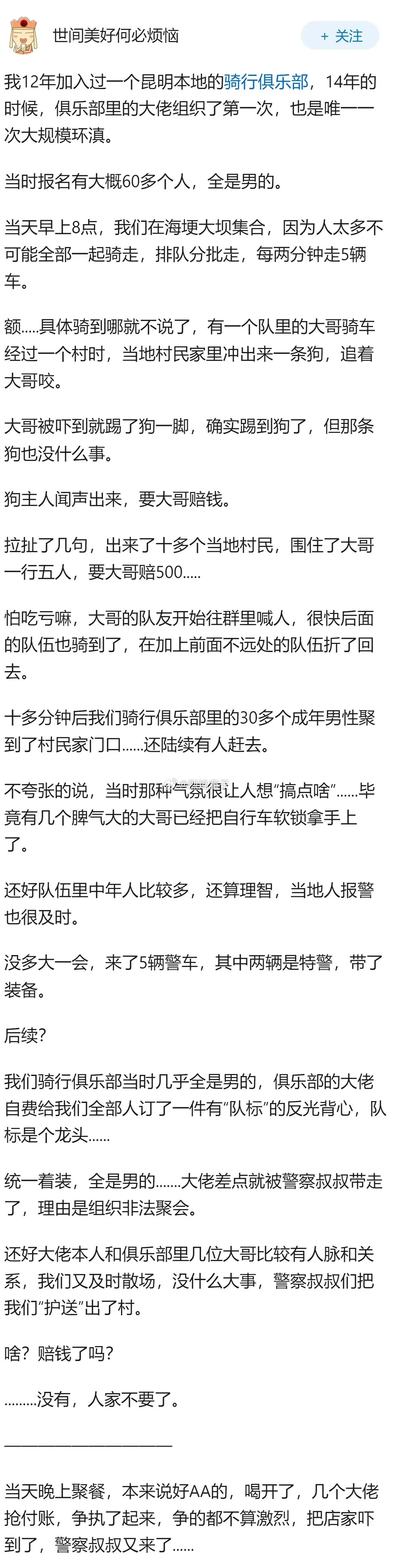 网友评论说：全男就不是经济了