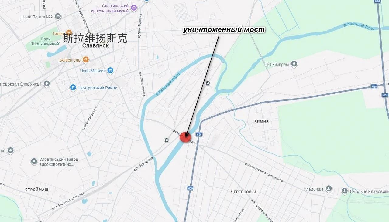 俄军袭击了一座连接斯拉维扬斯克西部与东部郊区的桥梁，导致其基本丧失功能。这座横跨