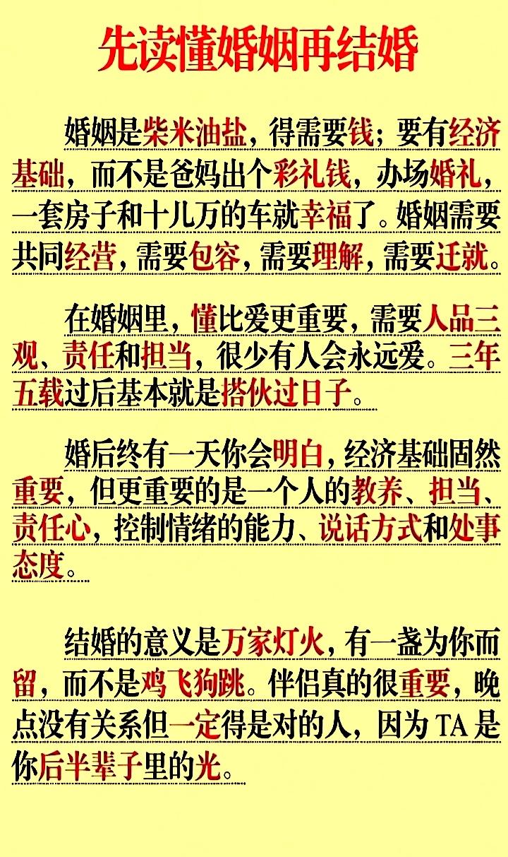 现在的离婚率居高不下，是什么原因让曾经神圣的婚姻关系，变得脆弱不堪。首先，社