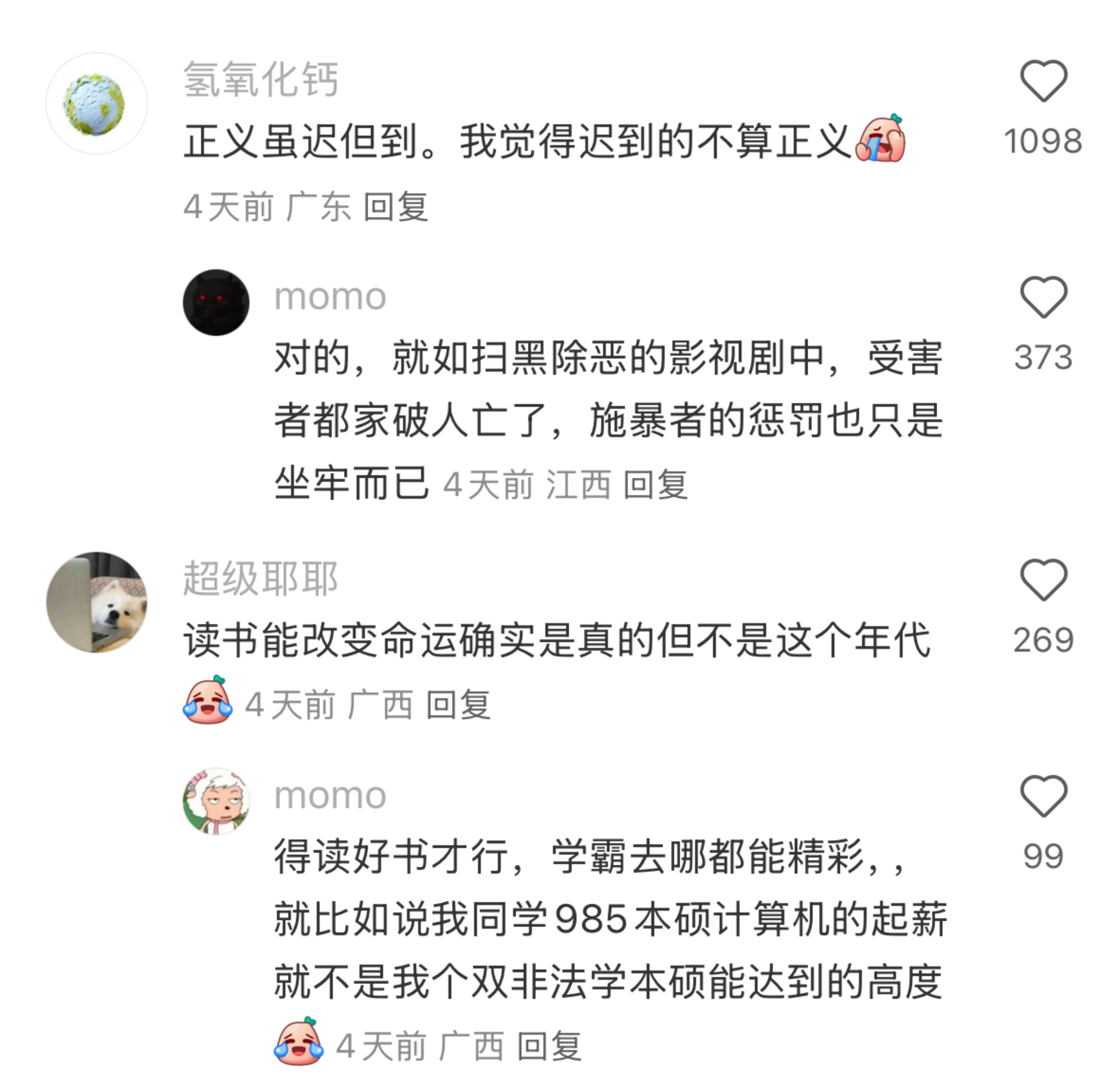 长大后才发现大人教的这些都是错的