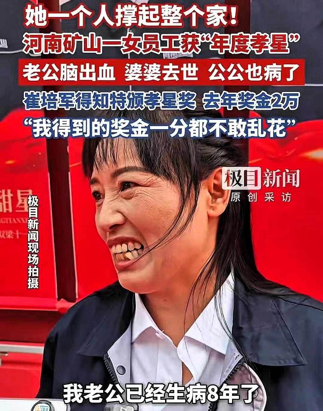 河南矿山那个女员工，一句话让人愣住了，“我挣的每一分钱，都不敢乱花。”镜头