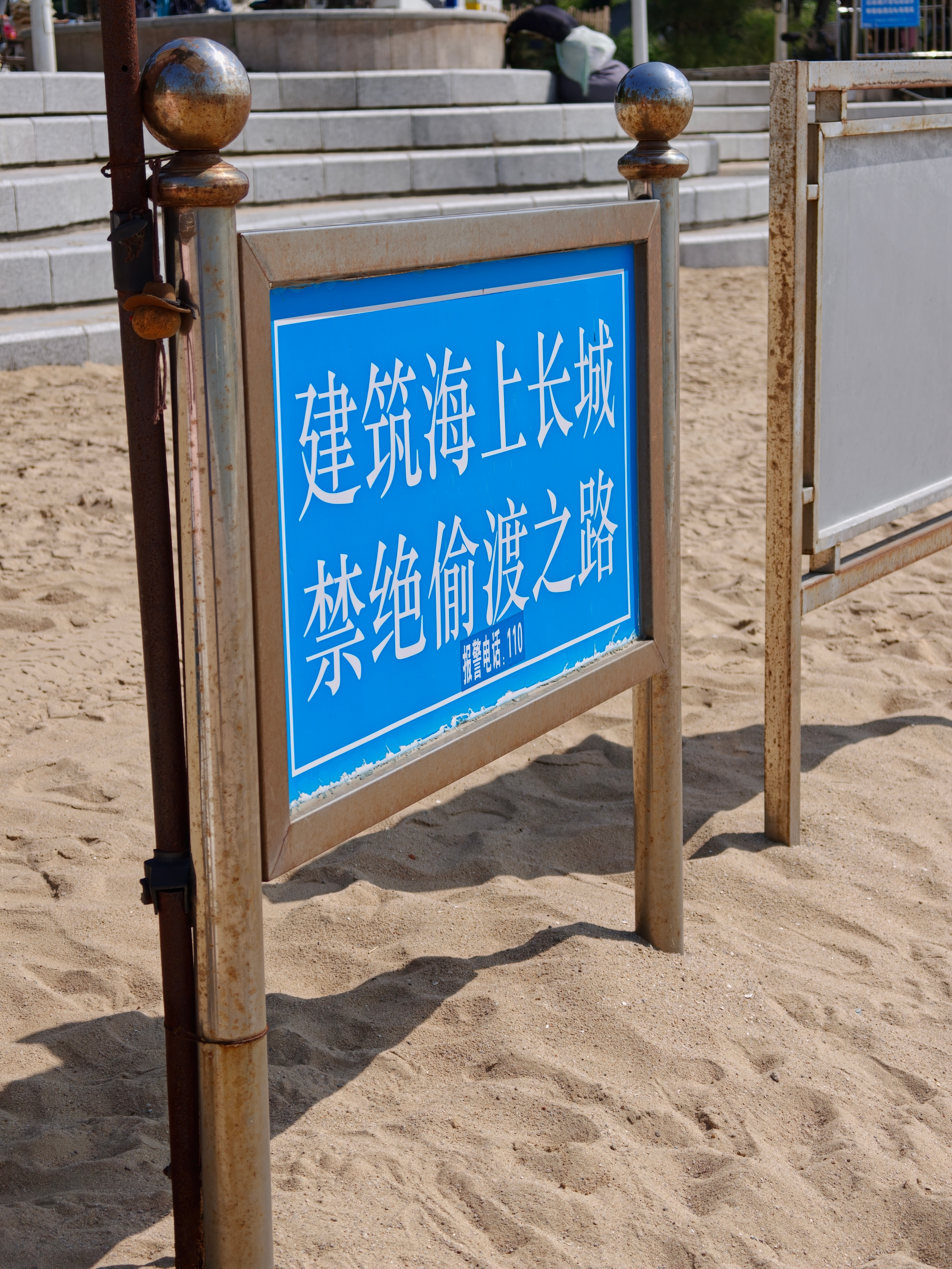 很福建的标语