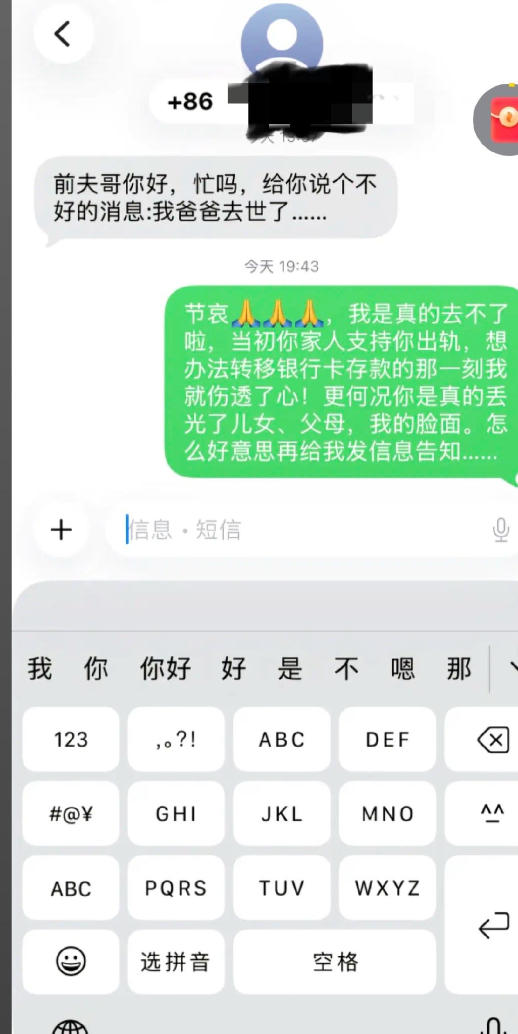 都这样了咋还能做到通知人家的？