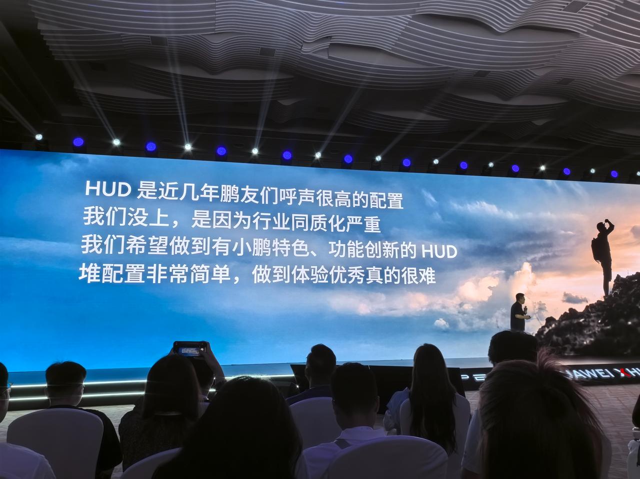 小鹏+华为，一出手就是王炸啊！这俩强者联合研发了一款ARHUD，也叫「追光全景