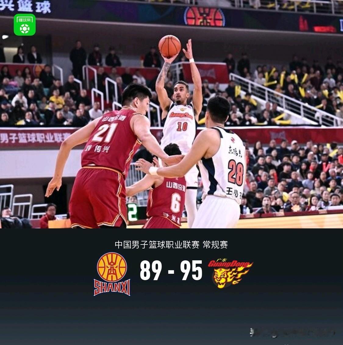 广东95-89山西豪取7连胜，苏群老师犀利点评比赛，句句在理！1、恭喜广东战胜
