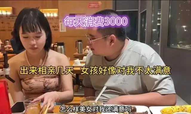 一男子和女子网恋。他不远千里去女子居住地,信心满满的试图奔现,解决终身大事。