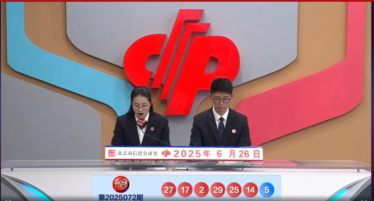 双色球25072期一等奖开出8注，湖南5注，单注奖金748万元