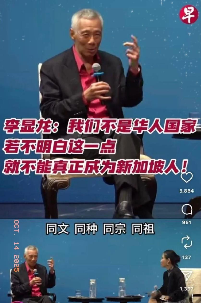 近日，李显龙再强调新加坡不是华人国家，74%华人占比也没用！李显龙又说“新