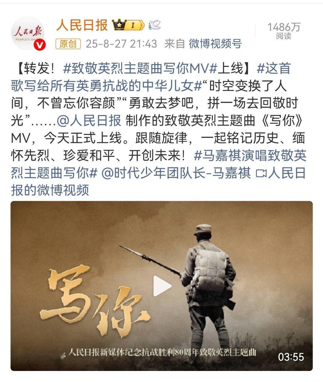 马嘉祺写你热度马嘉祺写你播放量破亿马嘉祺写你播放量破亿​​​