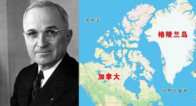 二战刚结束就敢抢岛？其实杜鲁门就曾尝试过1亿美金买下丹麦格陵兰岛，美国国务院当时