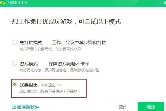 我就想知道，现在都2025了，对电脑有点知识的，应该永久退出各种杀毒卫士软件了吧
