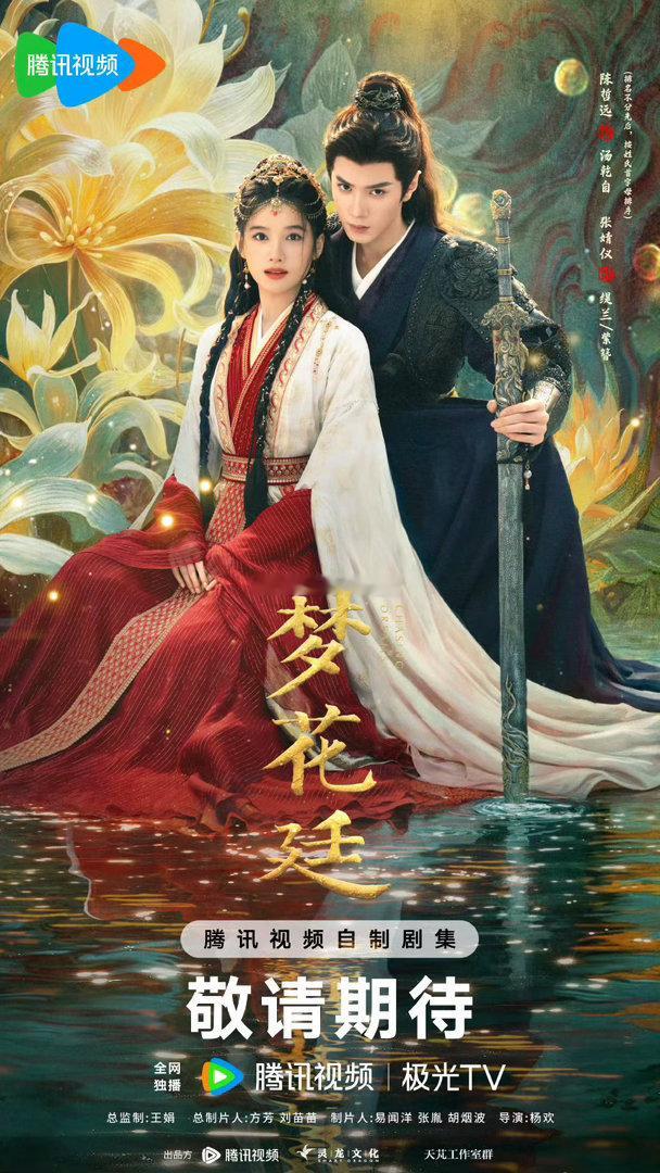 陈哲远张婧仪梦花廷已定5月开播陈哲远张婧仪《梦花廷》已定5月播出，燥候梦花廷5