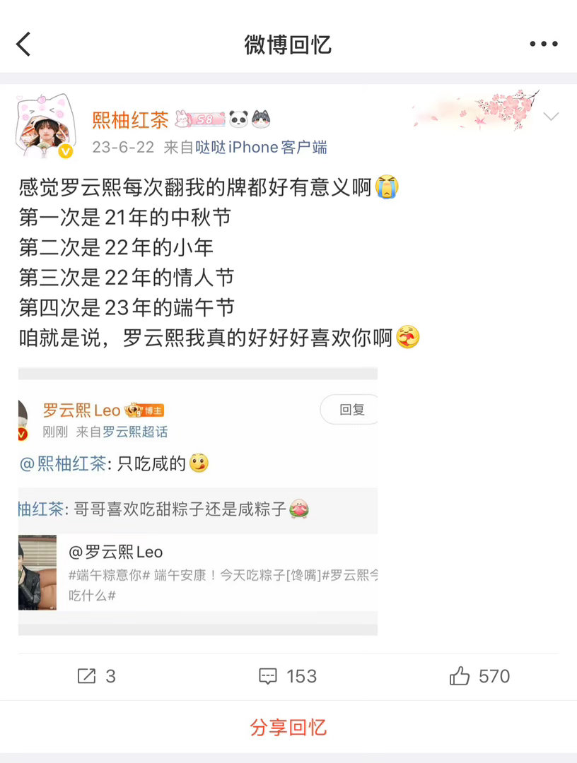 这就三年前了🥹