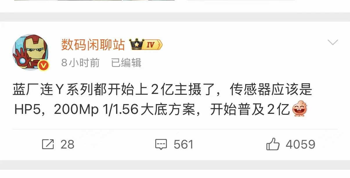 爆料来了！vivoY500Pro要上2亿像素主摄了，而且传感器是HP5！有一
