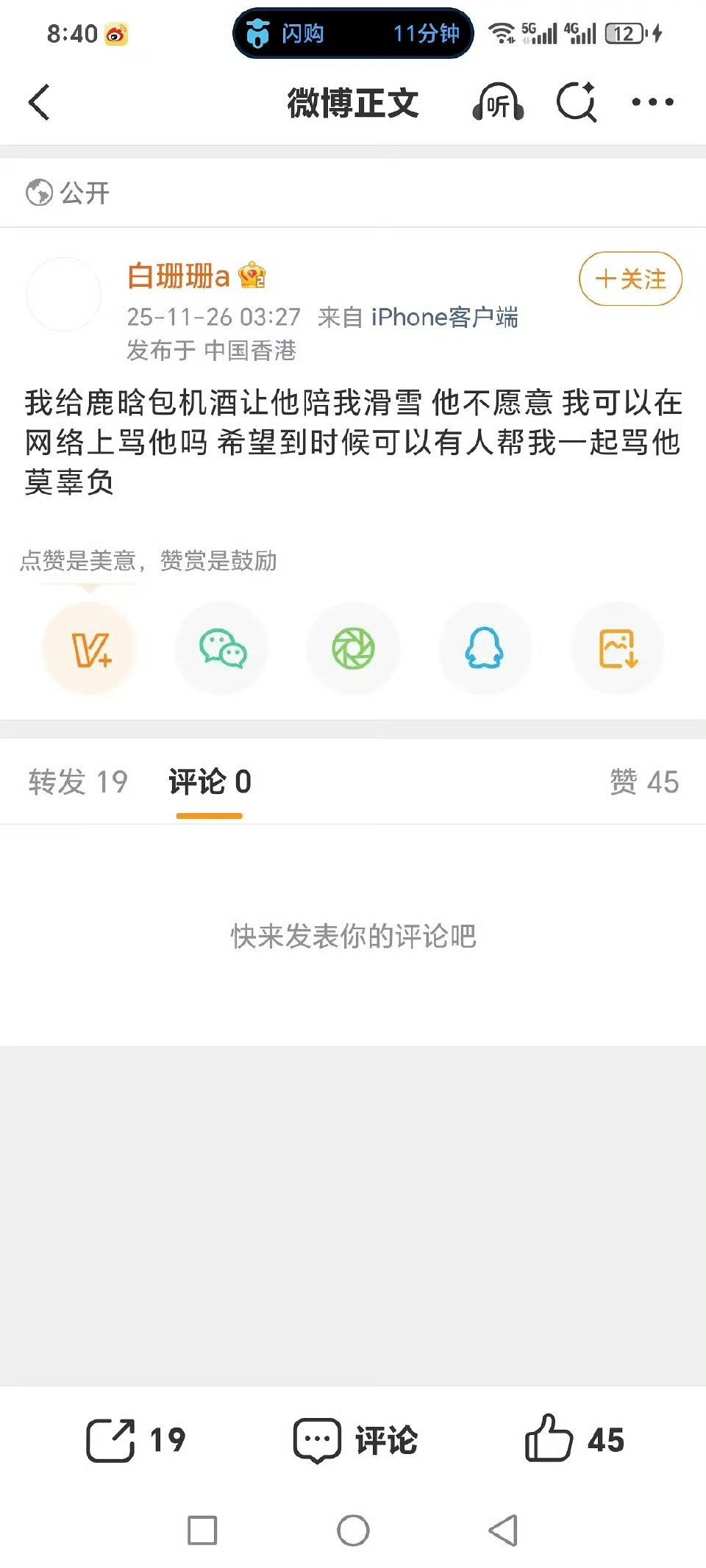 这个白珊珊又是哪位啊，内娱的瓜怎么感觉没完没了，还都是男明星的…从来没见过哪个女
