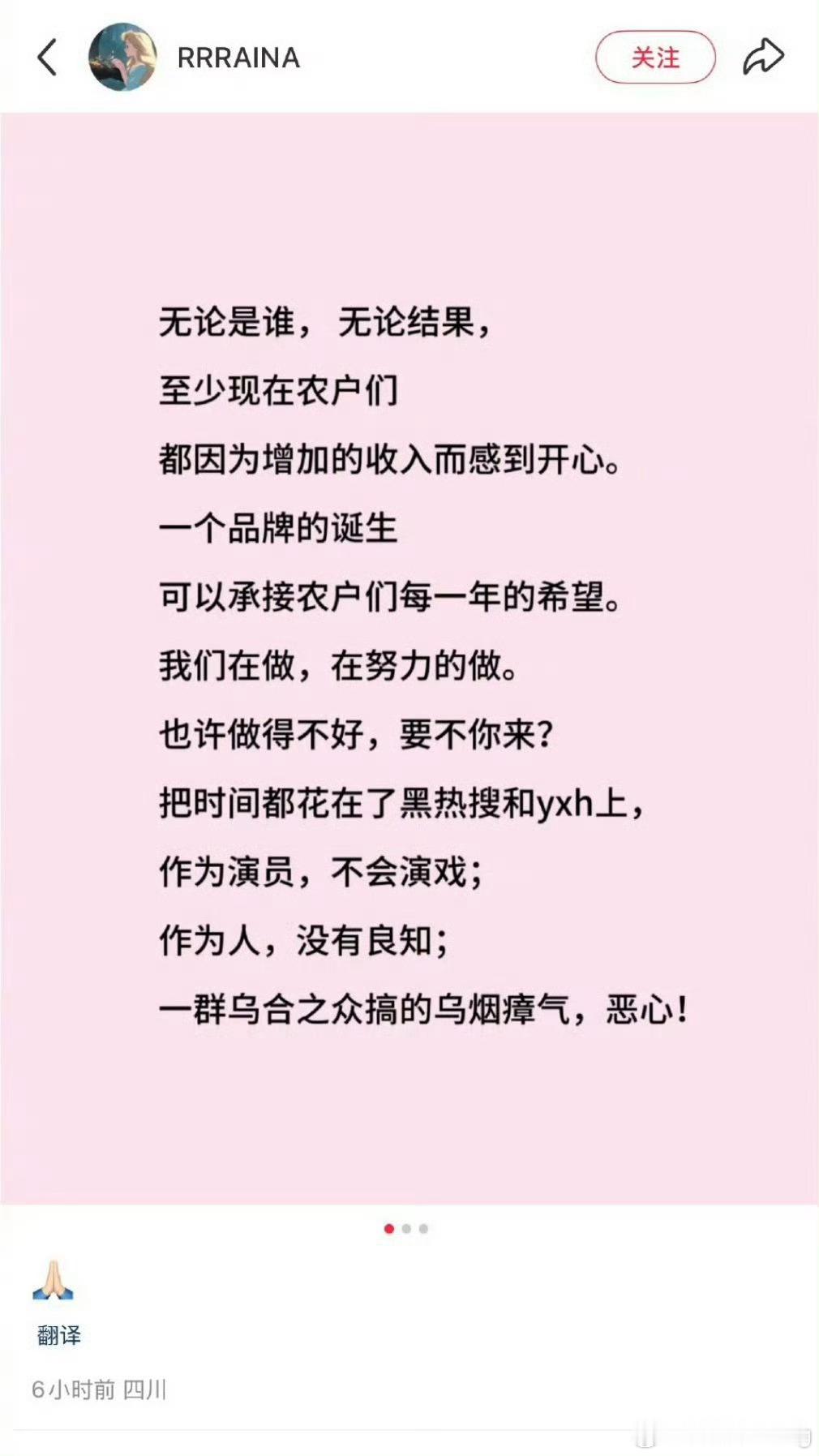 赵露思助农那个瓜，朋友应该就是她朋友，不过本意是是她为了帮助农民处理滞销的苹果，
