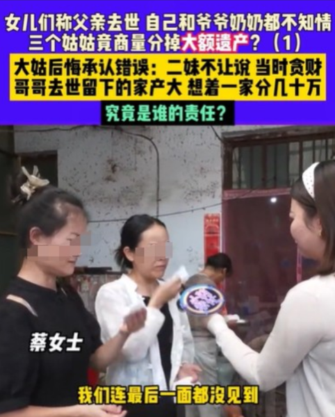 “姑姑的吃相太难看了！”河南商丘，女子的父亲车祸离世，留下一套院子和上百万的家产