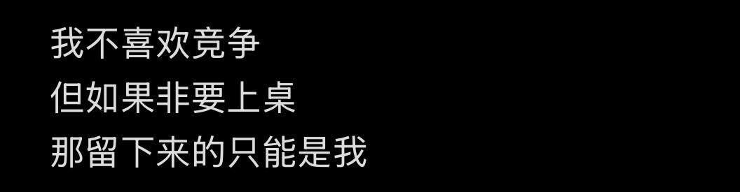 好强的主体性