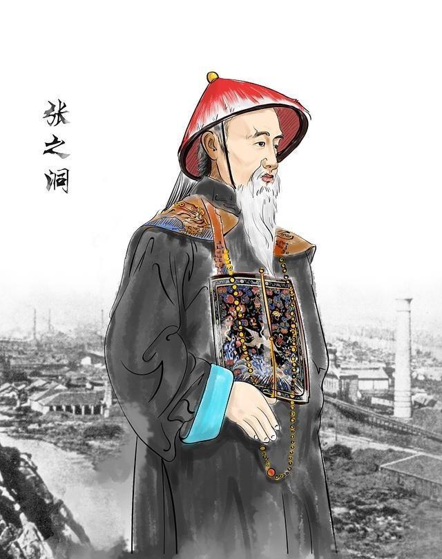 毛主席说过：“近代史上有四位功勋卓绝，不能忘记的人物。重工业不忘张之洞，轻工业不