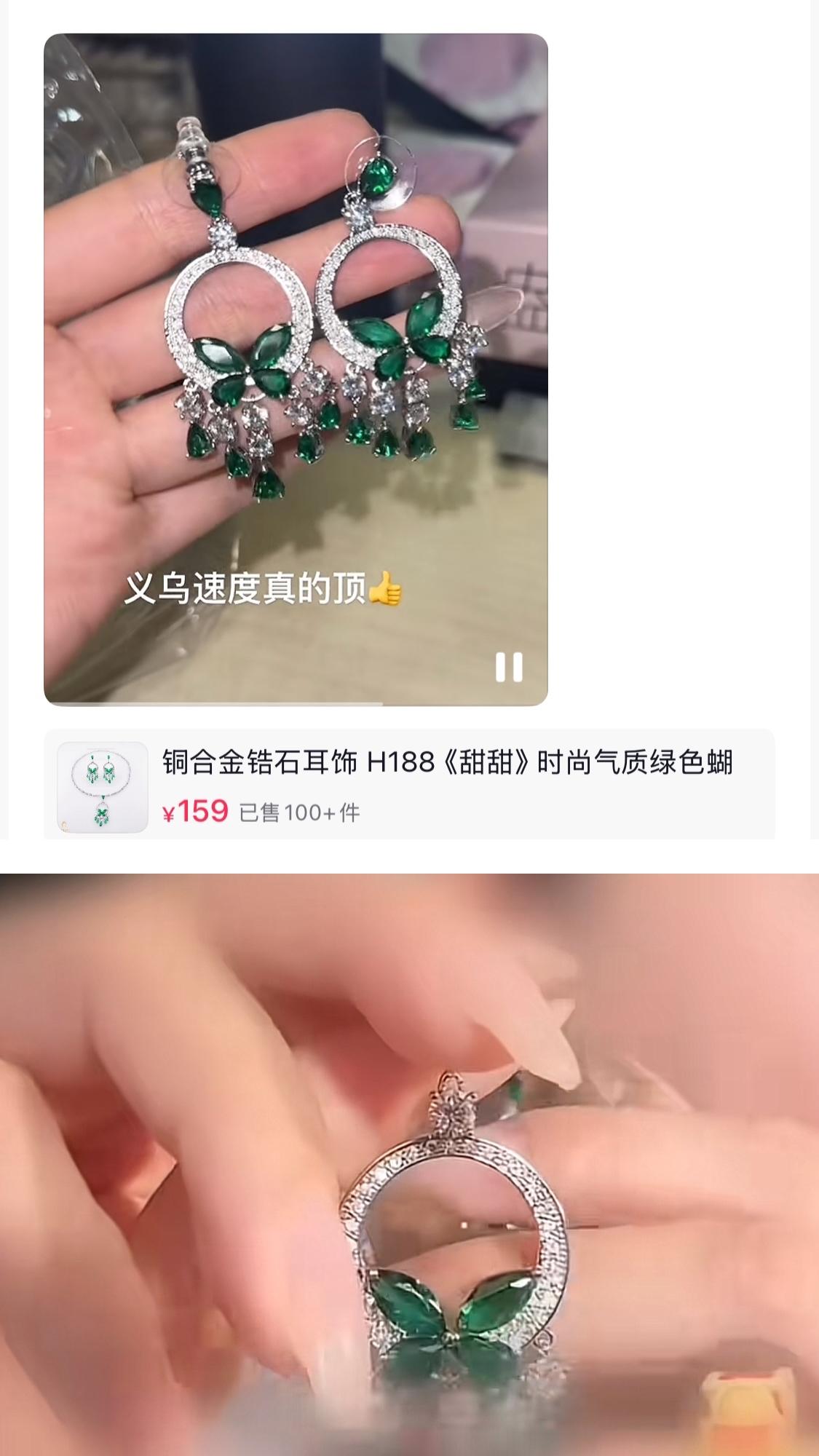 我真是服了义乌了，黄杨钿甜全家都急得很的时候，你们那么快就把同款给整出来了。