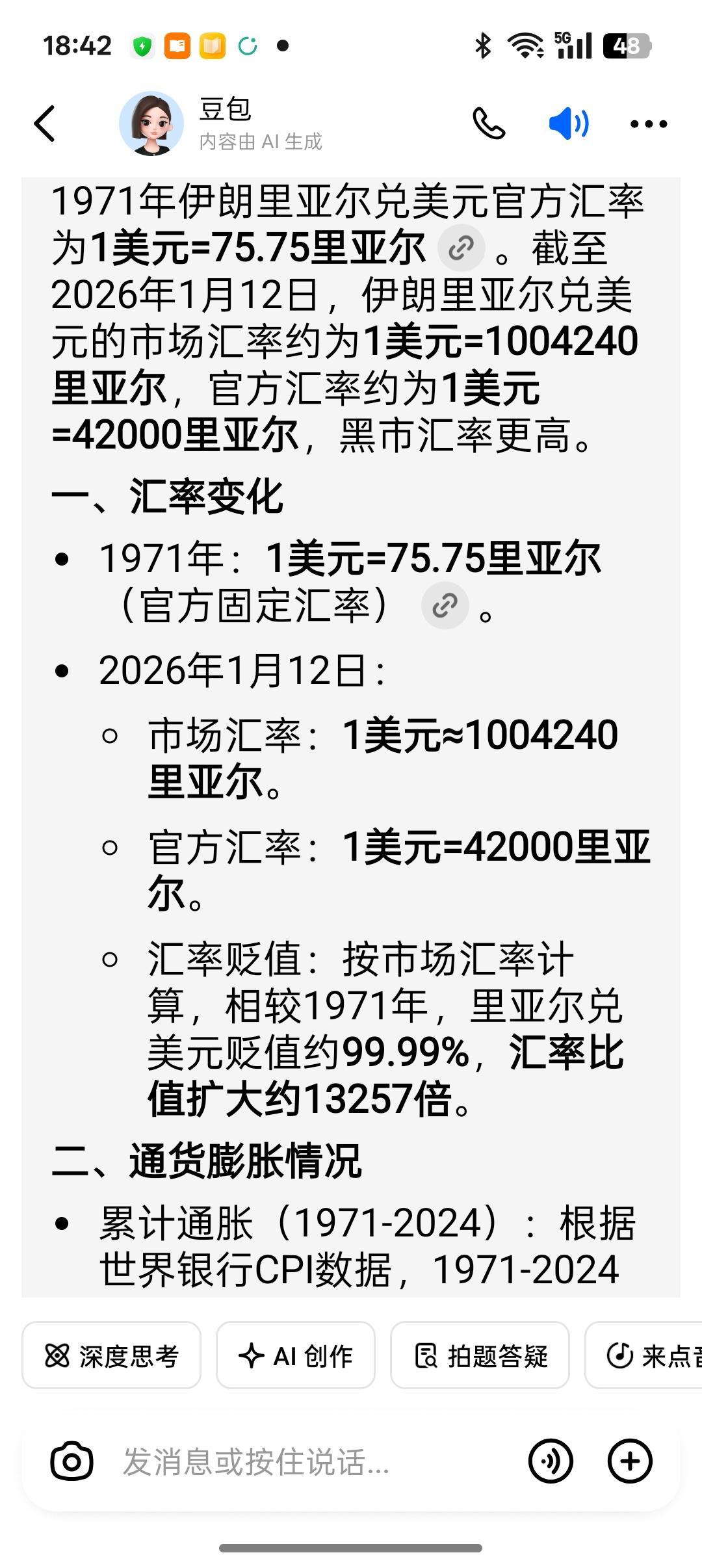 伊朗曾经让我们羡慕的要命1971年我们俩个同学，上班主任杨老师家拜访，杨老师说