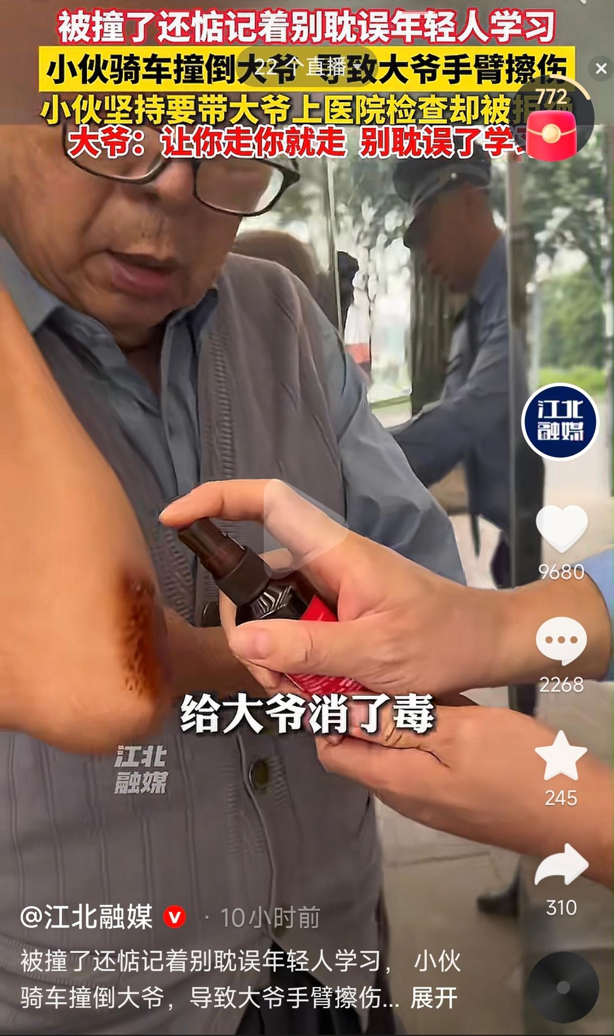 四川绵阳，一小伙骑电动车不小心撞到一位大爷，大爷手臂擦伤。小伙没跑，坚持要带大爷