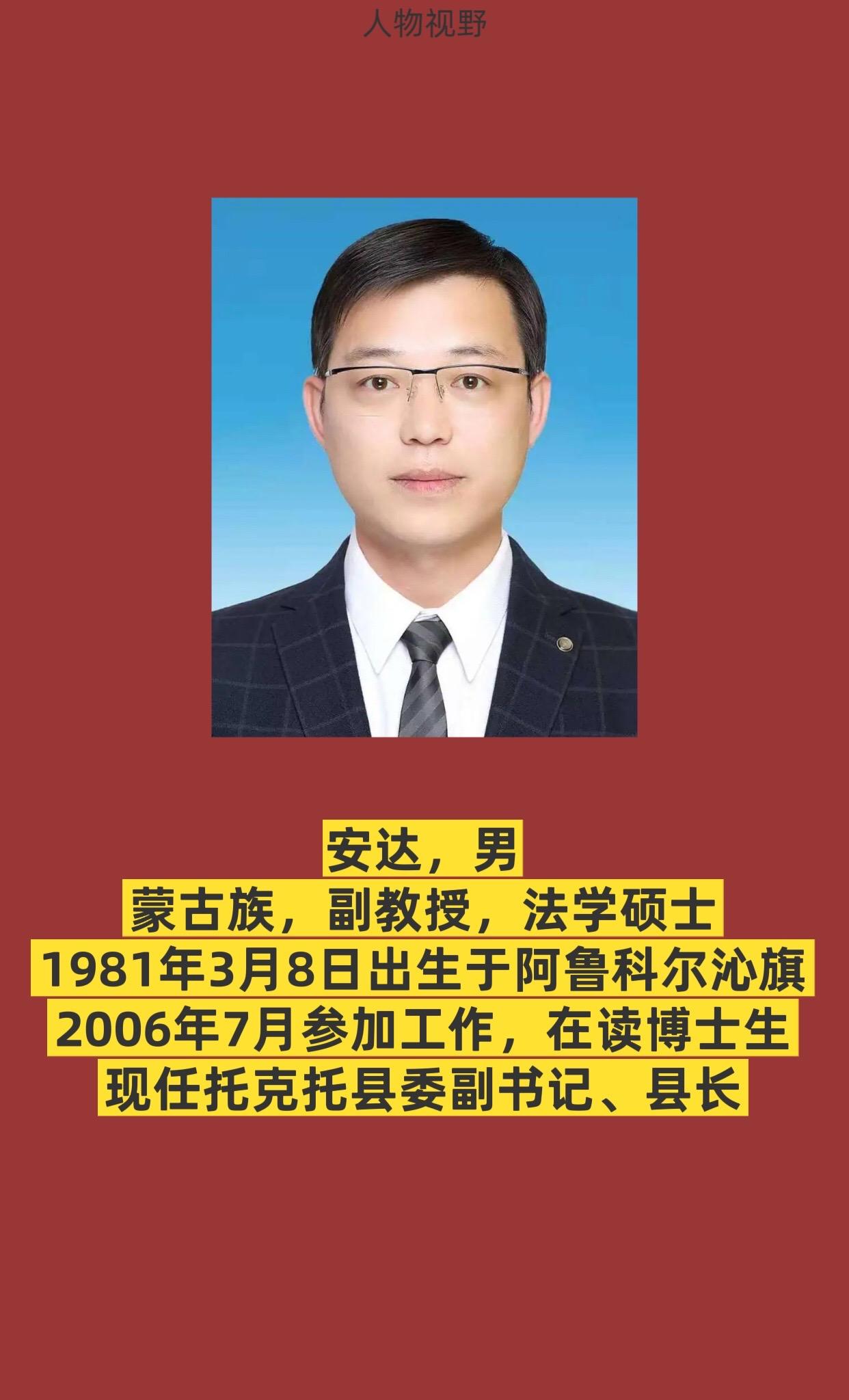 呼和浩特托克托县。
