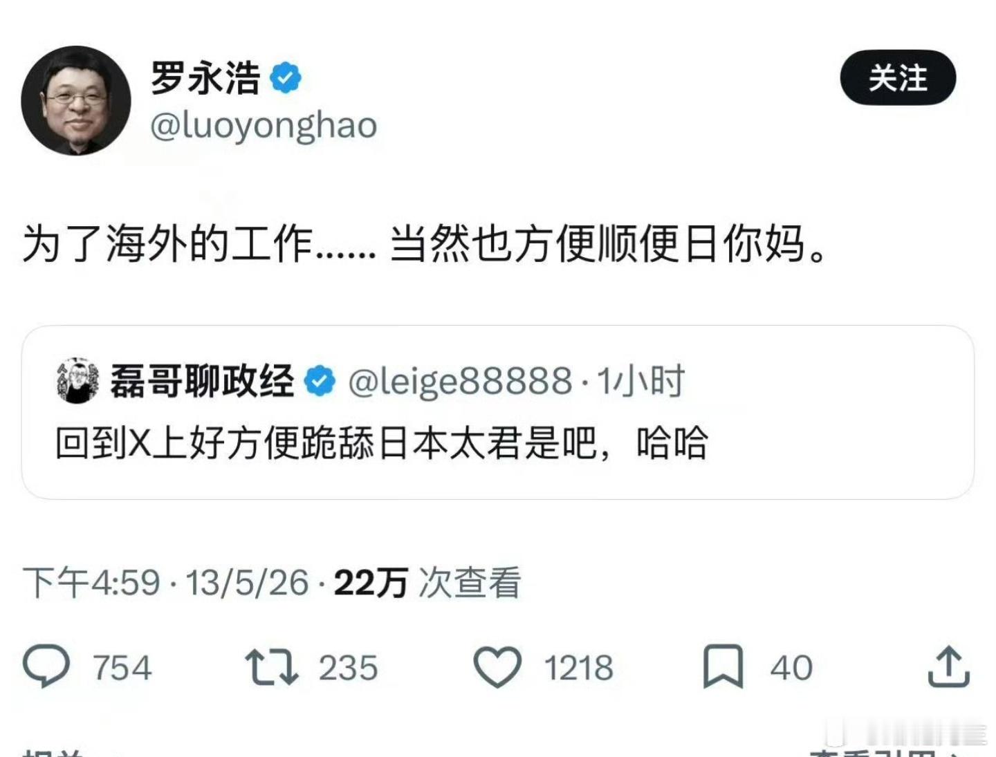 罗老师海外战况激烈。