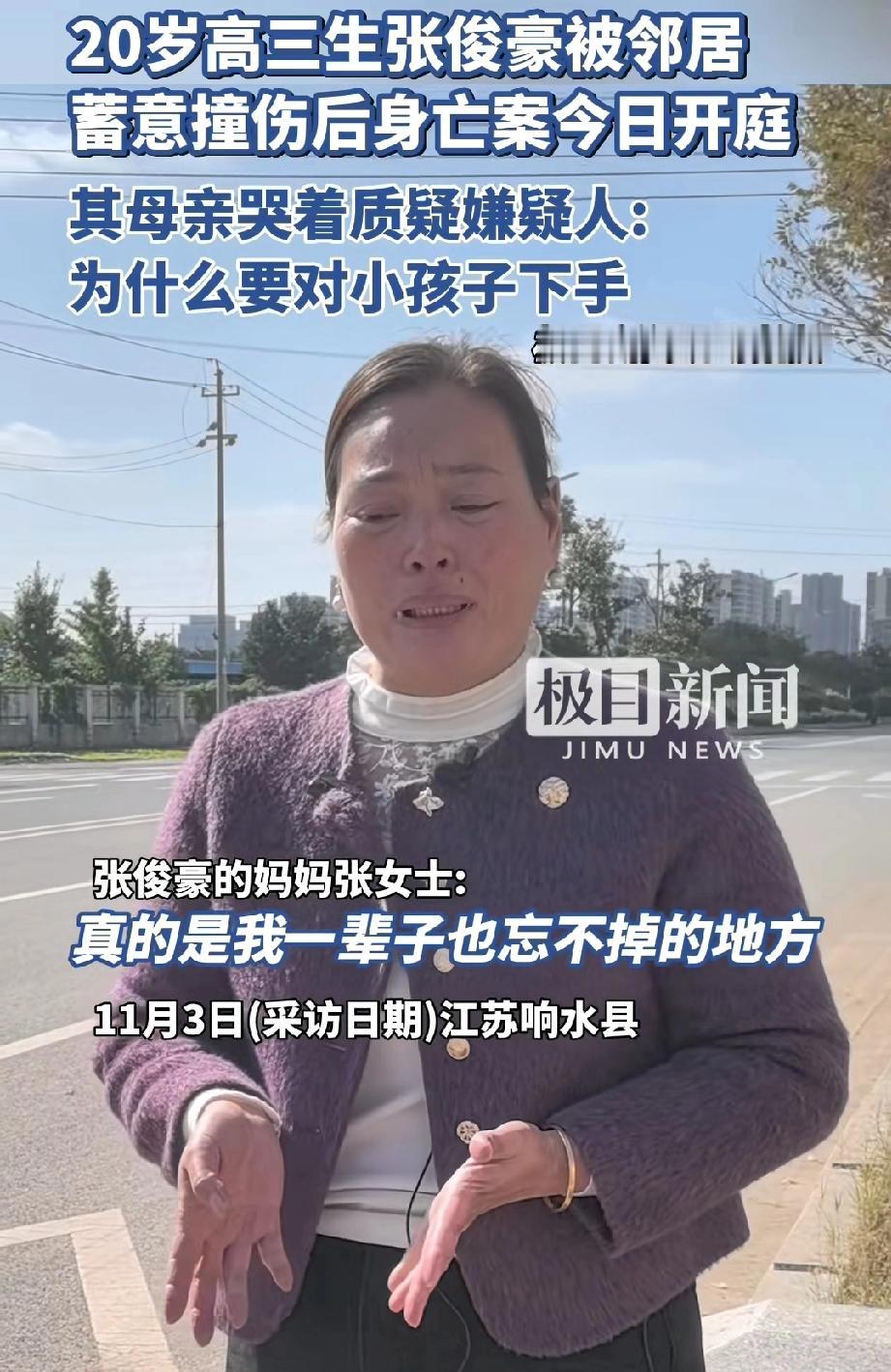 江苏响水，一名20岁男生被邻居驾车撞成重伤，一年后不幸离世。男生是家中独子，身