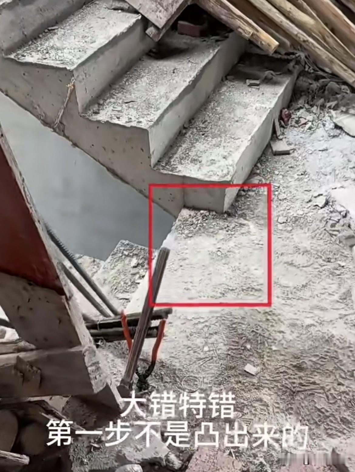 大错特错，第一步凸出来。怎么安装扶手⁉️