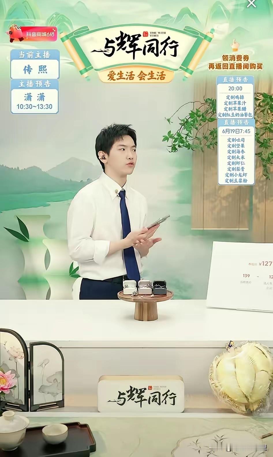 盼盼在云南直播时，说起董宇辉对主播的基本准则：日常要洁净清爽，勤打理自己，干净利