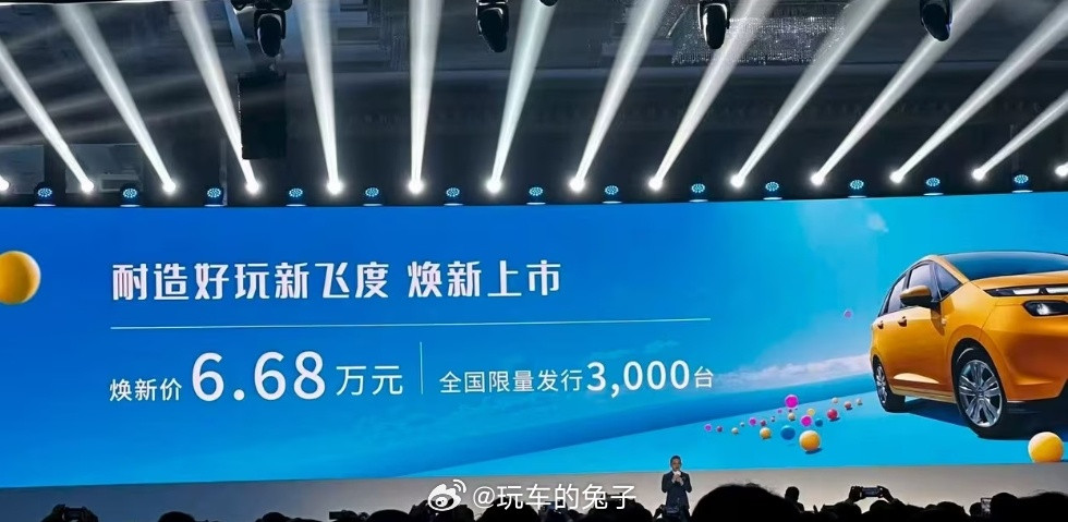 我就不明白了，一个月销量只有3台的车，有什么必要去限量3000台？关键是这车空间