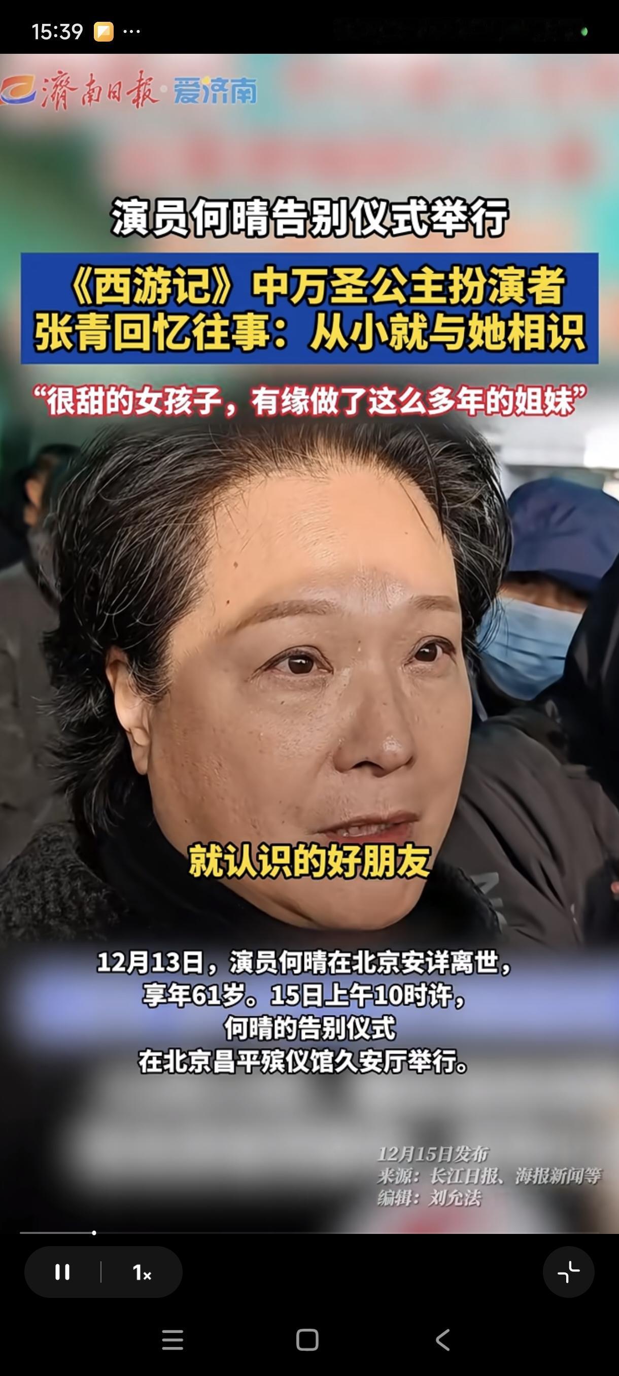 今日何晴告别仪式举行，和她一同长大的好姐妹张青来送她一程，你们还能认出张青就是《