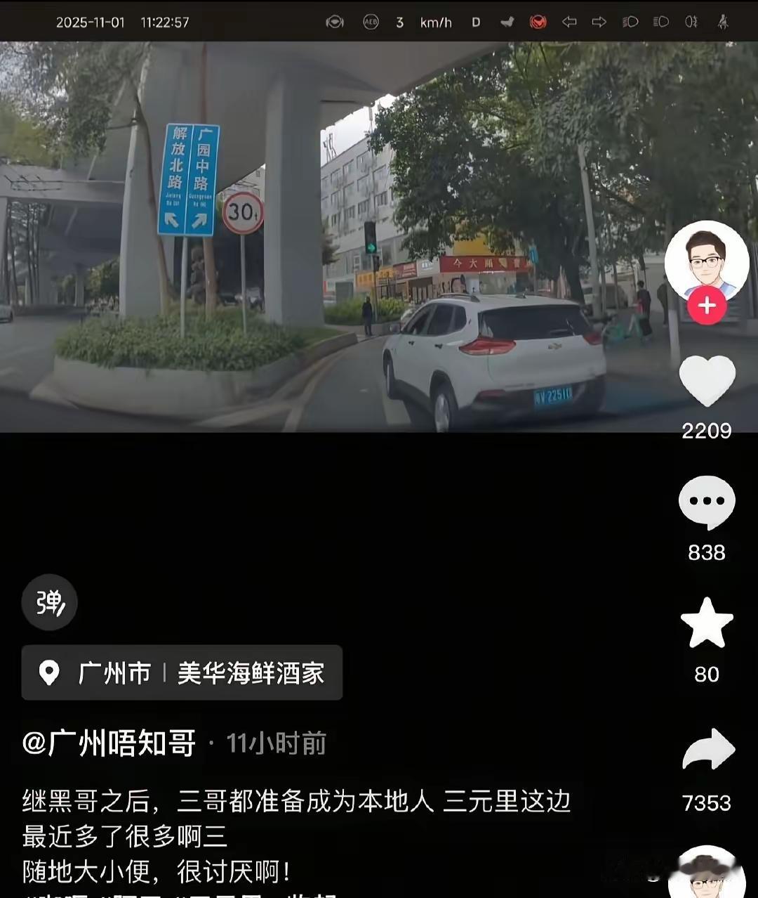 11月1日，广州某高架桥下（友友们请仔细看视频）。有网友发出一段视频，一阿三哥
