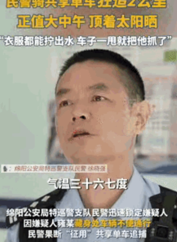 “这名民警火了！”四川绵阳，一女孩把包放在椅子上，跑到附近去拍照，不料，被旁边的