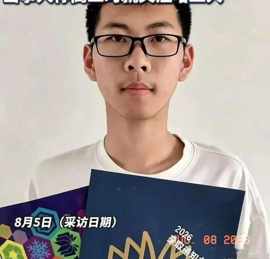 这位叫刘子涵的吉林考生将来会不会后悔？他考了705分，没有报清华，北大，甚至连华